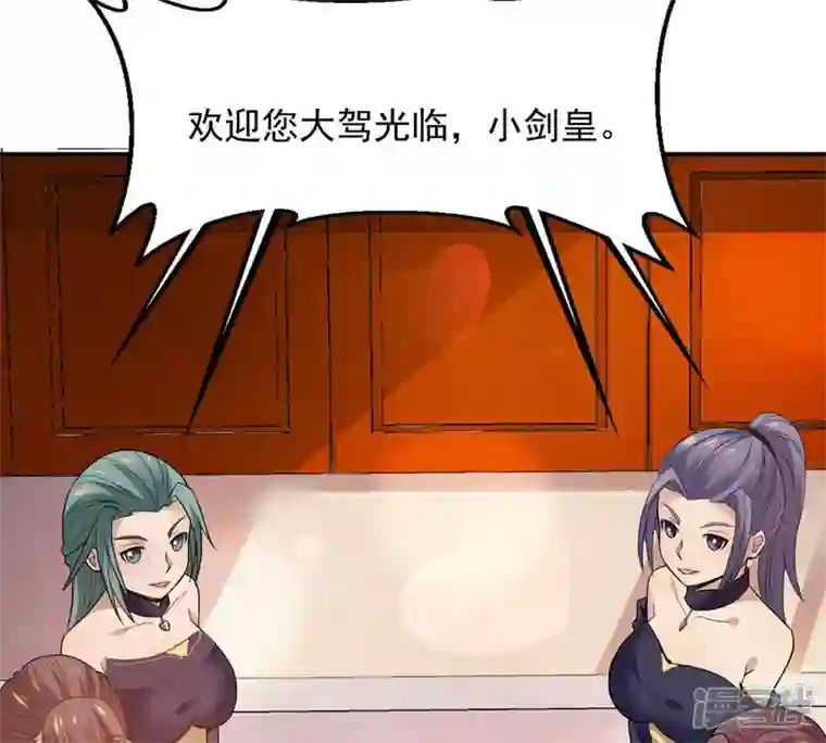 吞噬永恒第143话 再见剑无道