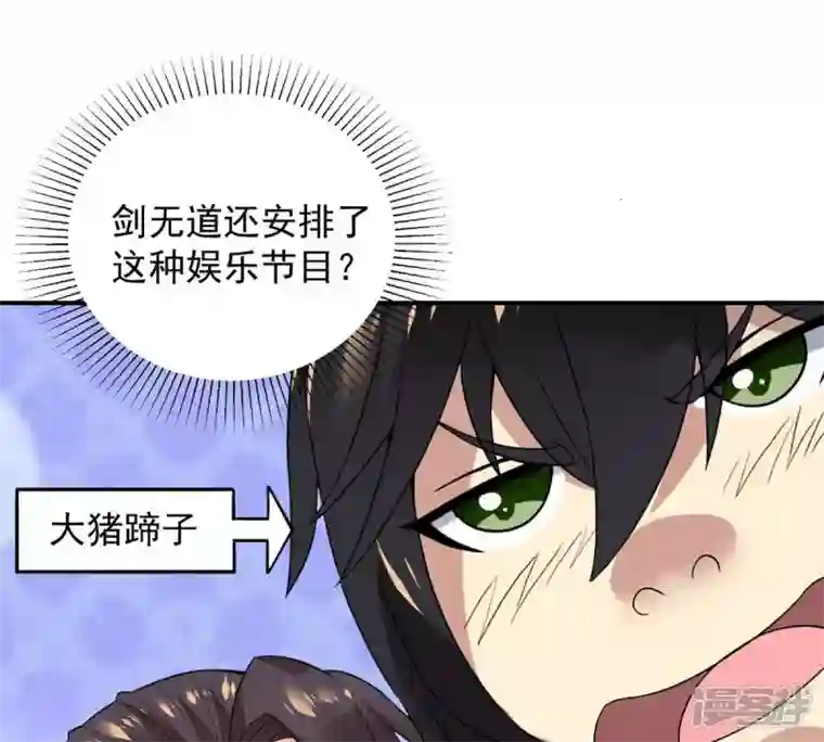 吞噬永恒第143话 再见剑无道