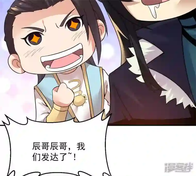 吞噬永恒第143话 再见剑无道