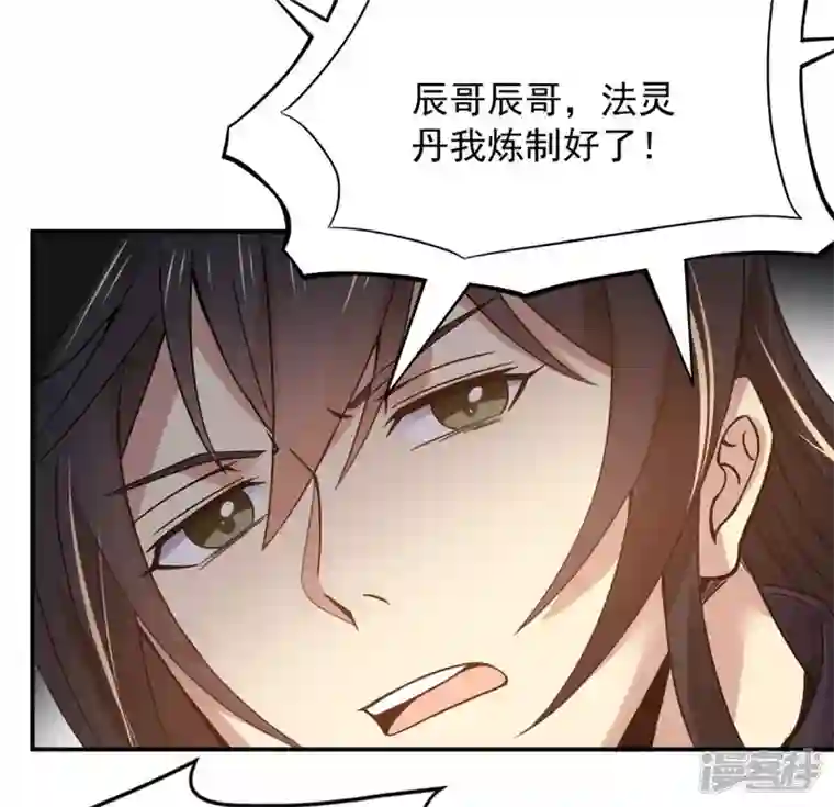 吞噬永恒第143话 再见剑无道