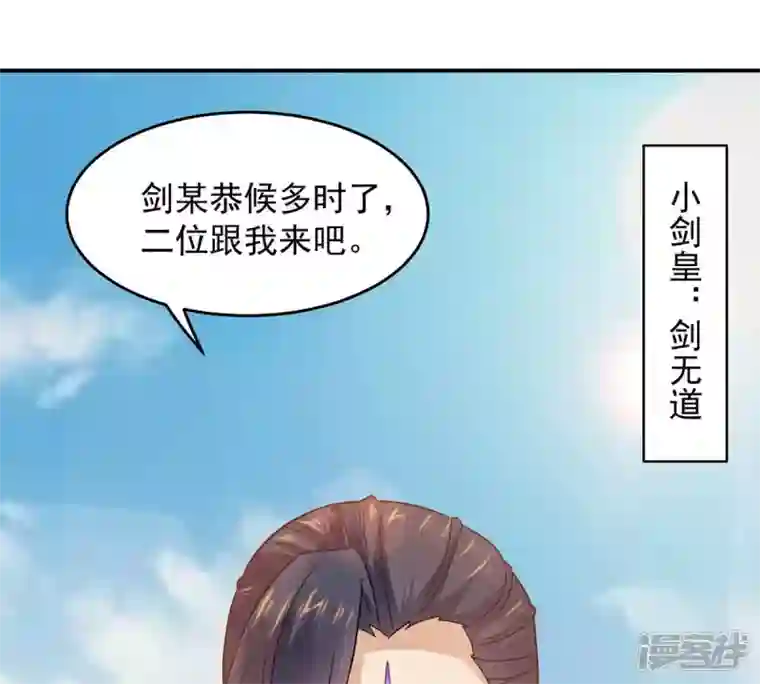 吞噬永恒第143话 再见剑无道