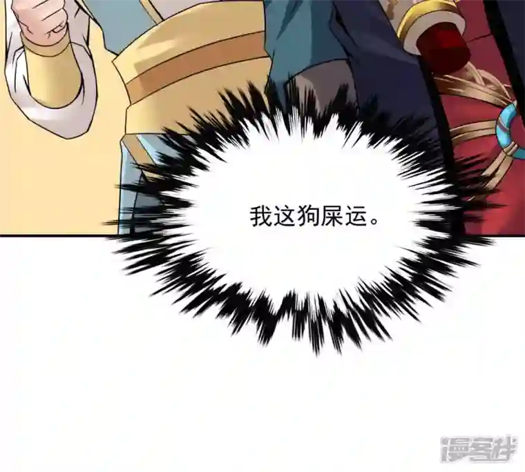 吞噬永恒第147话 捡到宝贝啦