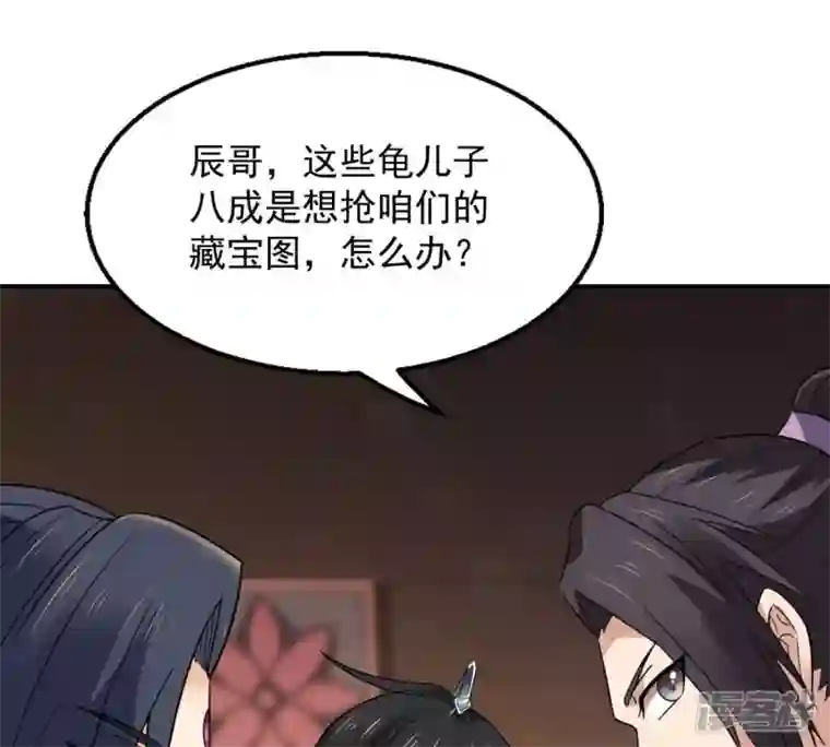吞噬永恒第147话 捡到宝贝啦