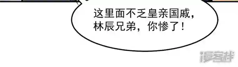 吞噬永恒第147话 捡到宝贝啦