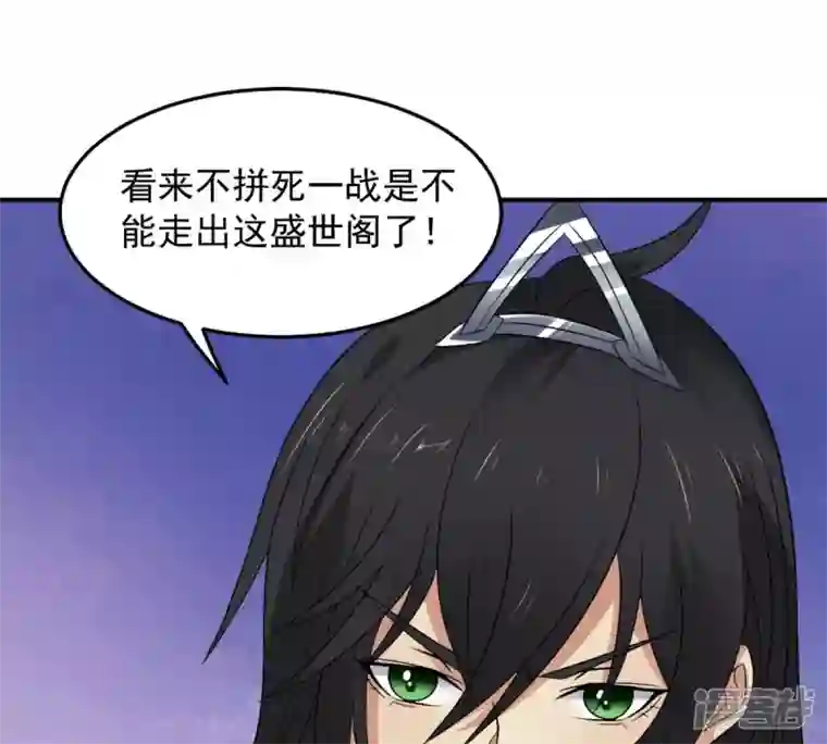 吞噬永恒第147话 捡到宝贝啦