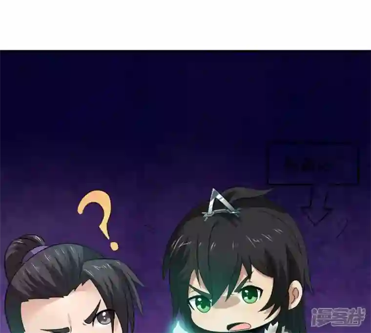 吞噬永恒第147话 捡到宝贝啦