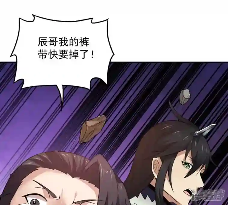 吞噬永恒第147话 捡到宝贝啦