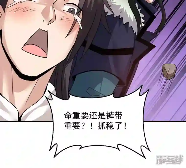 吞噬永恒第147话 捡到宝贝啦
