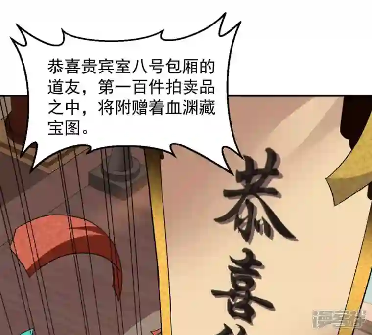 吞噬永恒第147话 捡到宝贝啦