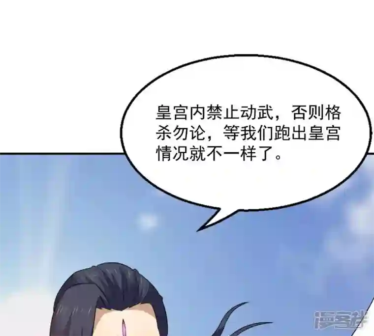 吞噬永恒第147话 捡到宝贝啦