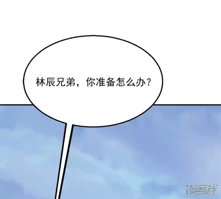 吞噬永恒第147话 捡到宝贝啦