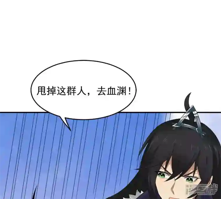 吞噬永恒第147话 捡到宝贝啦