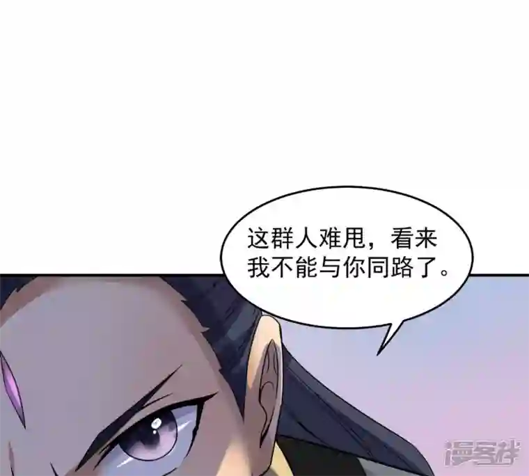 吞噬永恒第147话 捡到宝贝啦