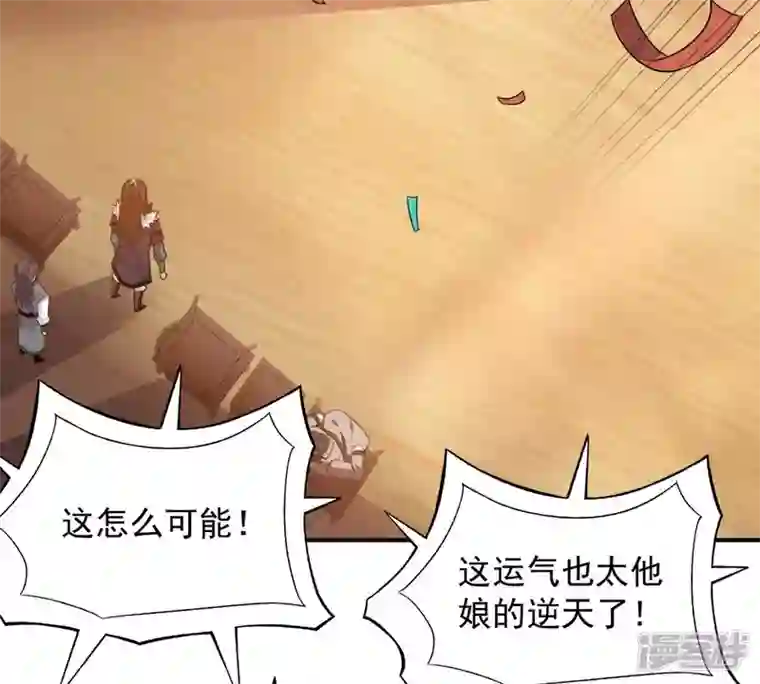 吞噬永恒第147话 捡到宝贝啦
