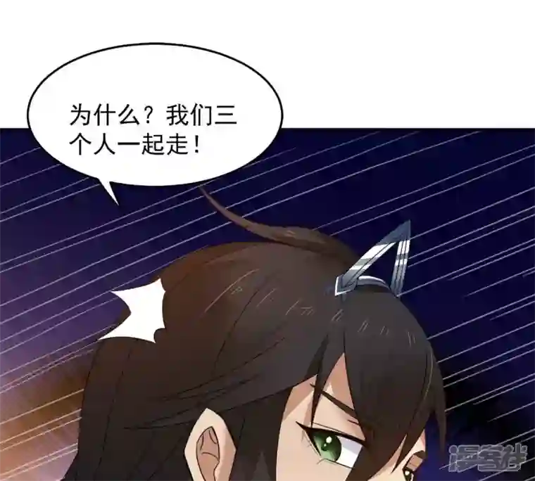 吞噬永恒第147话 捡到宝贝啦