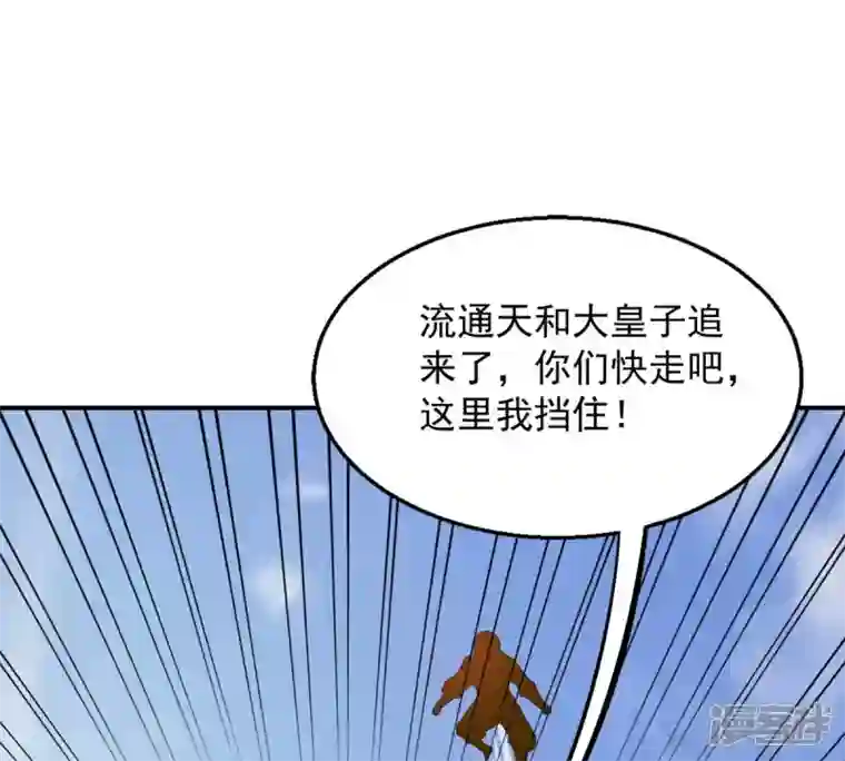 吞噬永恒第147话 捡到宝贝啦
