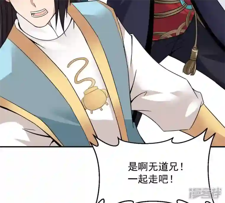 吞噬永恒第147话 捡到宝贝啦