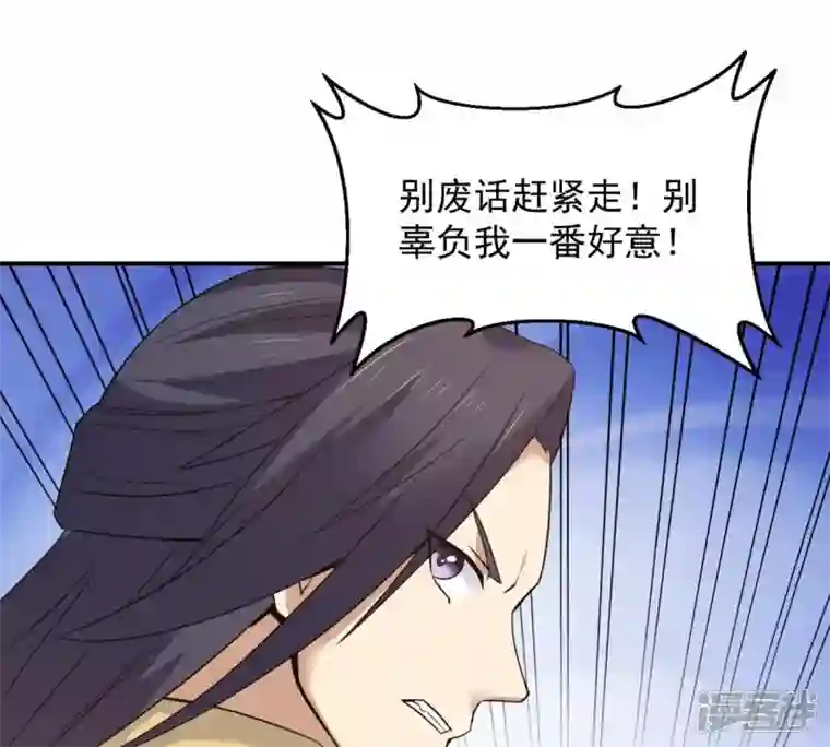 吞噬永恒第147话 捡到宝贝啦