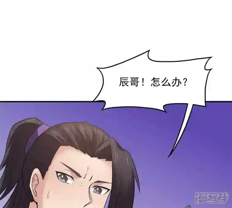 吞噬永恒第147话 捡到宝贝啦