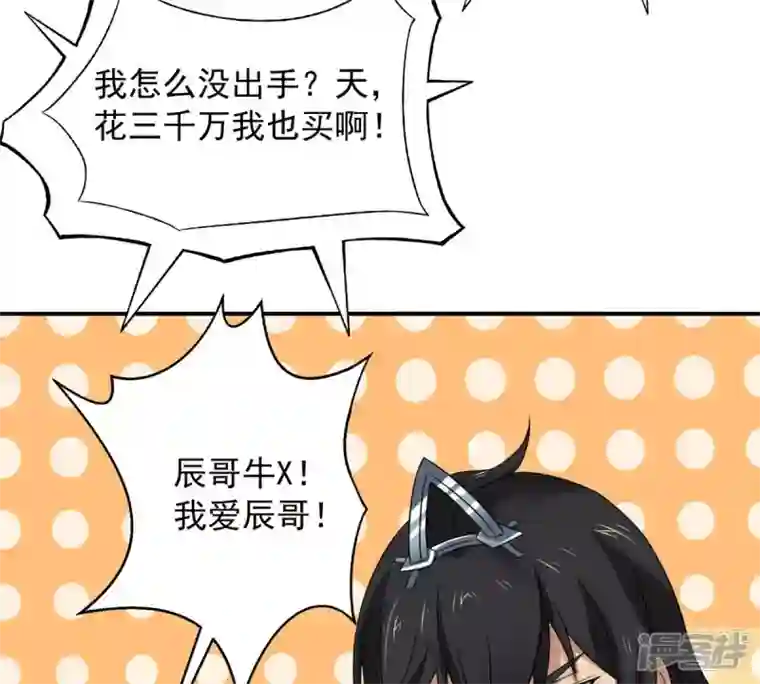 吞噬永恒第147话 捡到宝贝啦