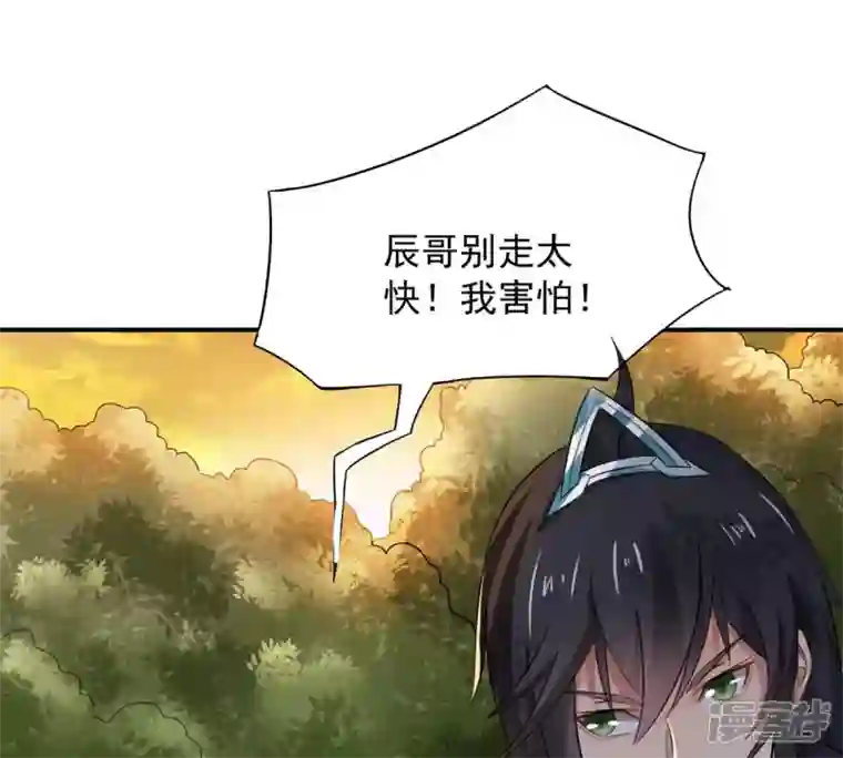 吞噬永恒第148话 姑娘你怎么了