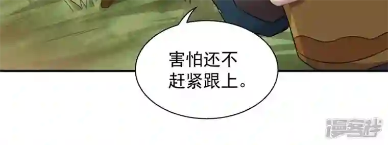 吞噬永恒第148话 姑娘你怎么了