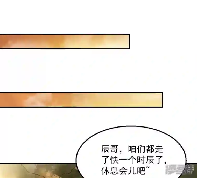 吞噬永恒第148话 姑娘你怎么了