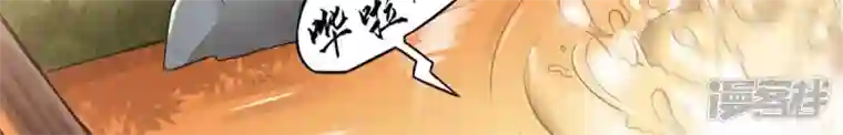 吞噬永恒第148话 姑娘你怎么了