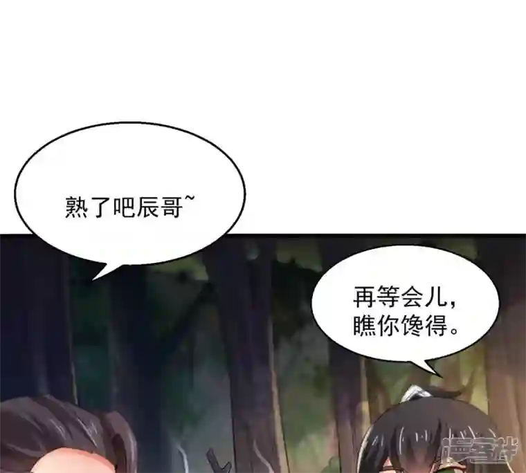 吞噬永恒第148话 姑娘你怎么了