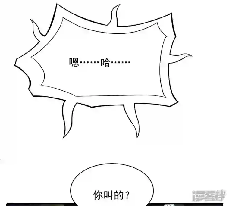 吞噬永恒第148话 姑娘你怎么了