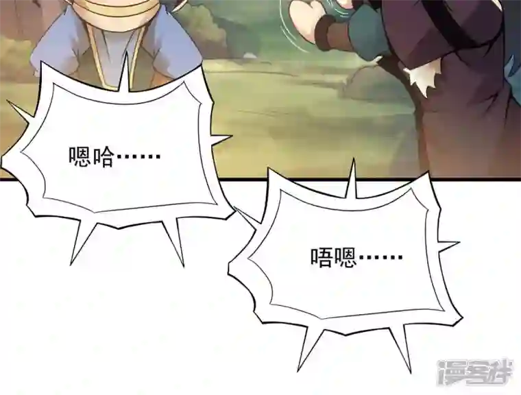 吞噬永恒第148话 姑娘你怎么了