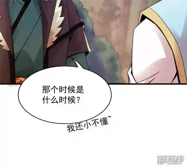 吞噬永恒第148话 姑娘你怎么了