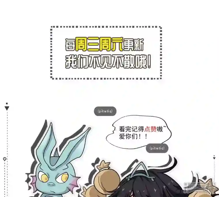 吞噬永恒第148话 姑娘你怎么了