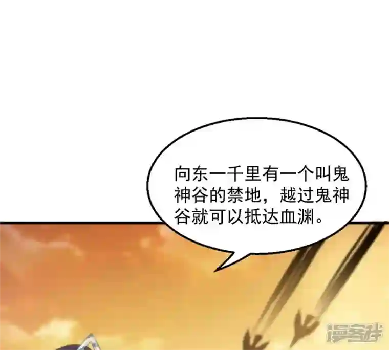 吞噬永恒第148话 姑娘你怎么了
