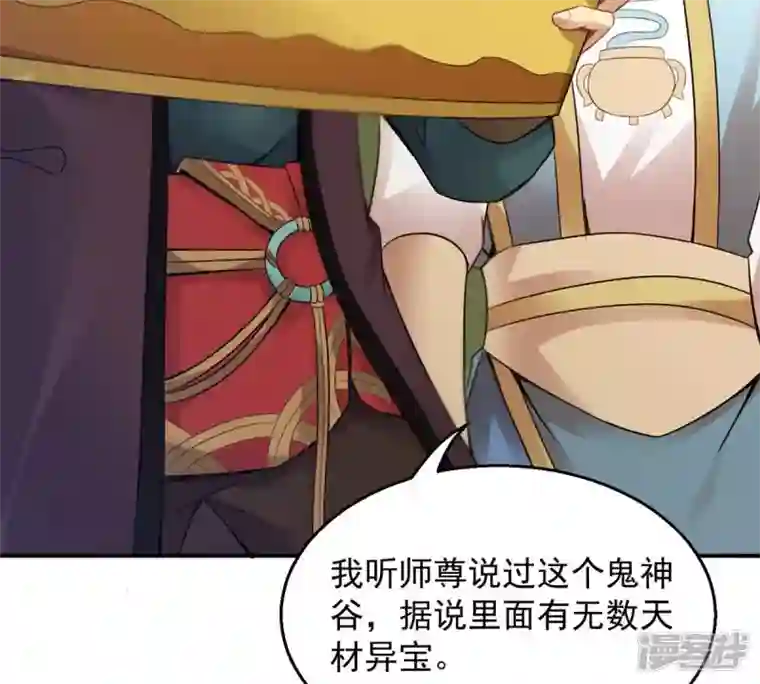 吞噬永恒第148话 姑娘你怎么了