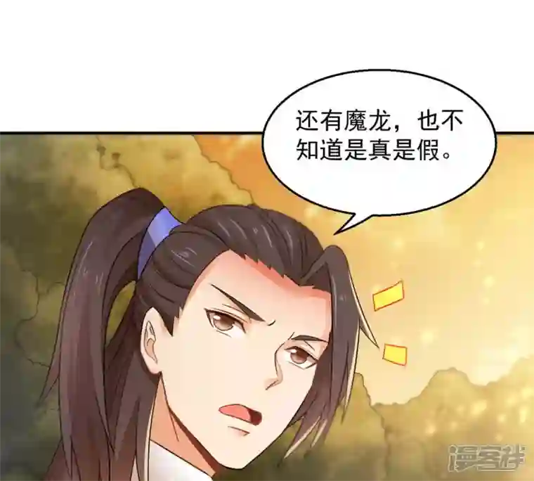 吞噬永恒第148话 姑娘你怎么了