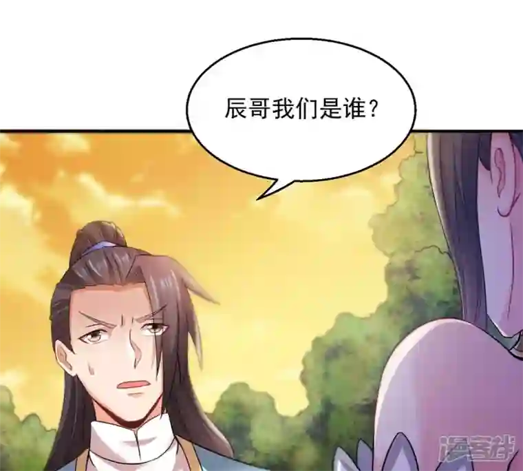 吞噬永恒第149话 我是在救你