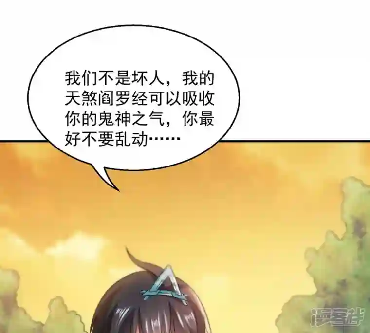 吞噬永恒第149话 我是在救你