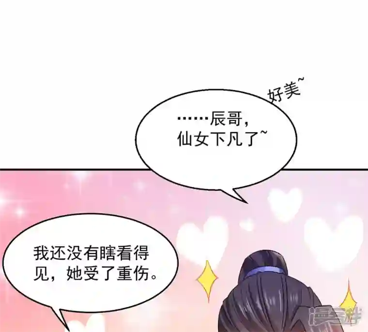 吞噬永恒第149话 我是在救你