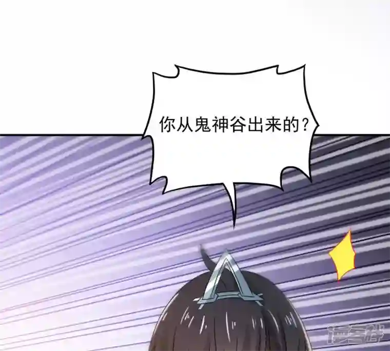 吞噬永恒第150话 成千上万法龙草