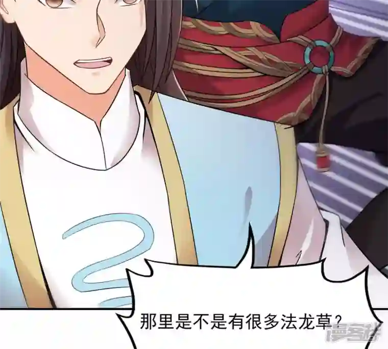 吞噬永恒第150话 成千上万法龙草