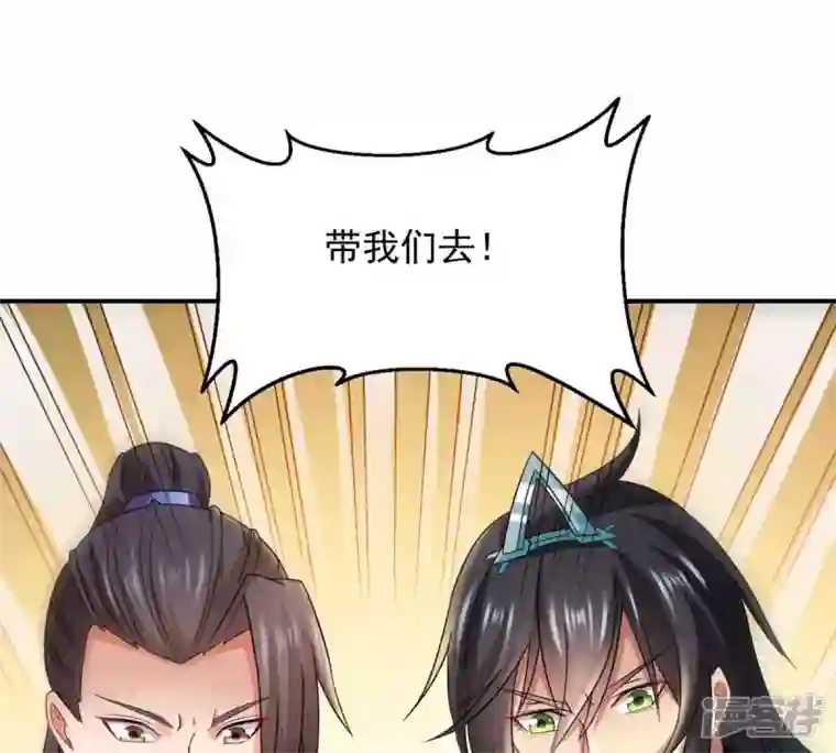 吞噬永恒第150话 成千上万法龙草