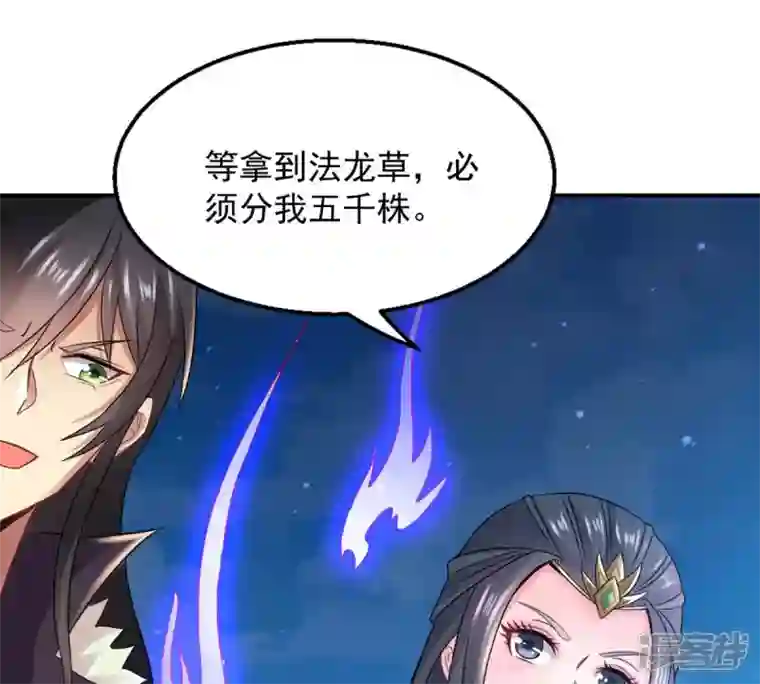 吞噬永恒第150话 成千上万法龙草
