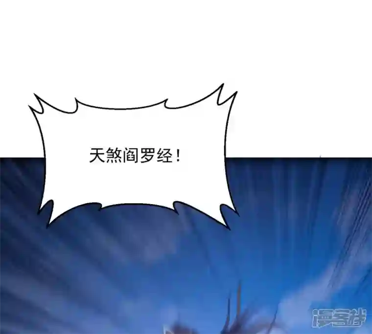 吞噬永恒第150话 成千上万法龙草