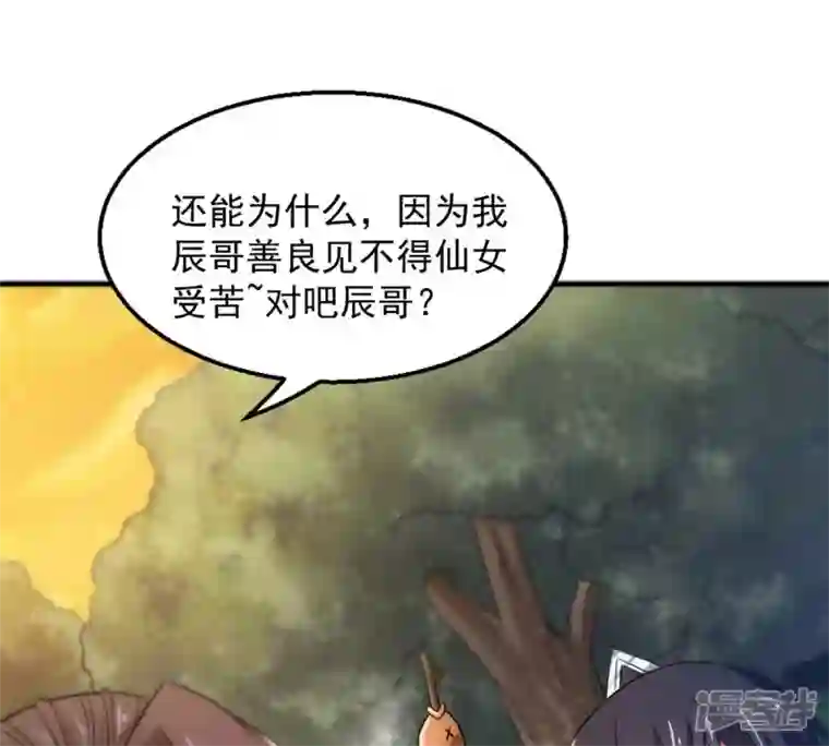 吞噬永恒第150话 成千上万法龙草