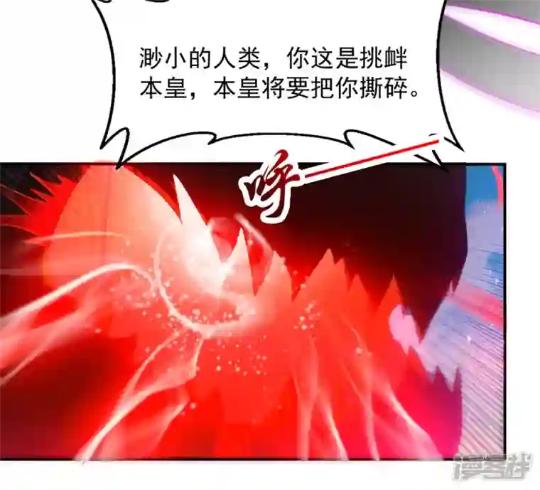 吞噬永恒第150话 成千上万法龙草