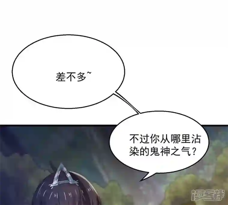 吞噬永恒第150话 成千上万法龙草