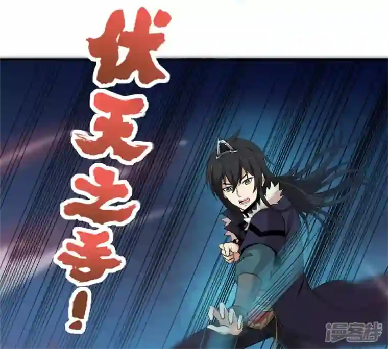 吞噬永恒第151话 鬼铁地龙
