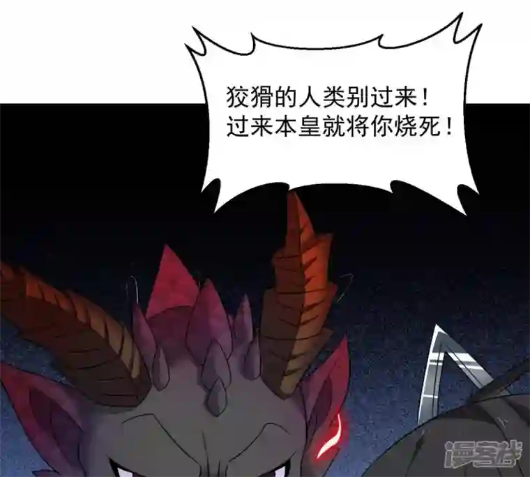 吞噬永恒第151话 鬼铁地龙