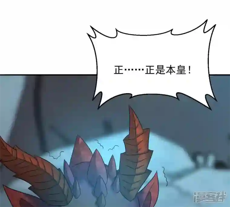 吞噬永恒第151话 鬼铁地龙